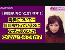【質問】なぜ毒枠を何回も打っても元気な人がいるのですか？～それはハルマゲドンだからです！