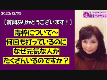 【質問】なぜ毒枠を何回も打っても元気な人がいるのですか？～それはハルマゲドンだからです！
