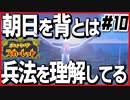 ポケモンスカーレットはスター団縛りでやっていくPart10