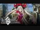 【Fate/Grand Order】第一特異点　邪龍百年戦争 オルレアン　実況プレイ #5