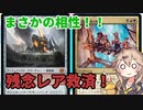 【MTGアリーナ】あの新カードと意外なシナジー！土建屋サクリファイス【春日部つむぎのファンデッキ紹介】【兄弟戦争】
