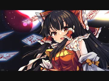 しっとり少女綺想曲 - house remix - / 東方アレンジ