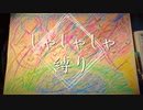 無言ASMR｜想像力働かせて「しゃしゃしゃ」だけで絵を描いていきます｜Okano ASMR