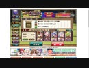 【花騎士】VS無限城破級161F