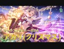 【プリコネR】キャラスト#01〜#04【アカリ(クリスマス)】