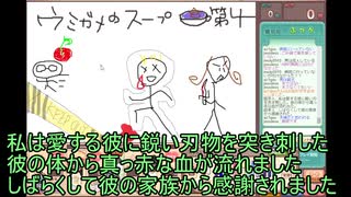 4人で仲良くお絵かきバトル番外編　パート6２