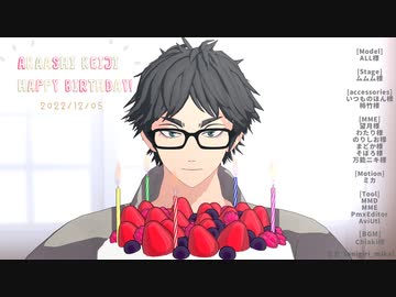 【MMDHQ!!】赤葦おめでとう動画【赤葦誕】【モーション配布】