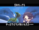 【Double Battle】SVなってもやっぱウミウシ強いんだよ・・・【ポケモンSV】