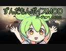 【WoT】ずんだもんボイスMOD（バージョン1.19対応）