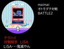 【オトモダチ対戦】テクハイ EXPERT【maimaiでらっくすFESTiVAL外部出力】