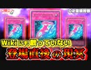 【遊戯王 02環境】古のプレイヤーのみが知る ぶっ壊れる前の「現世と冥界の逆転」【第2期 8弾：蘇りし魂制限改訂後②】