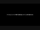 ホモと見るま、まずくねぇかこのメドレー（直近で投稿された作品と構成が被って気まずい）