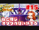 【シュウメイ、推参】新ポケ縛りのポケットモンスター スカーレット 実況 Part15