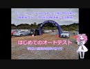 【MS投稿祭】はじめてのオートテスト【リターンドライバー】