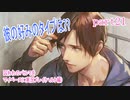 囚われのパルマをマイペースに実況プレイ(ハルト編)　part21