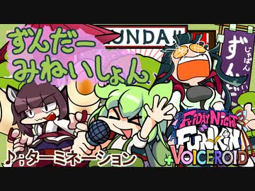 【遊べるボイロ劇場】東北week ずんだーみねいしょん【Friday Night Funkin' ₊VOICEROID】