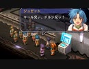 【実況】入り込みすぎる男が空の軌跡SCの物語を全力で楽しむ part219