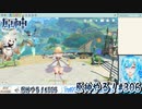 【実況】原神やる！【306】