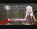あかりちゃんのマイクラハードコア part16