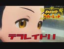 【実況】ここから始まるアカデミー生活【ポケットモンスタースカーレット】その8