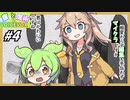 【Minecraft】空と魔術とvoicevox #4 相変わらず編集も手伝わずマイクラですか。ずんだもんは可愛いですねぇ【Heavens of Sorcery/マイクラ】