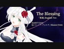 【エレノア・フォルテ AI / Eleanor Forte AI】The Blessing (「祝福」English Ver.)【SynthVカバー】