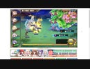 【花騎士】VS無限城破級179F