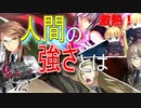 英雄ではなく、敗者の物語！　#112（シルヴァリオヴェンデッタ　初見実況）
