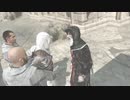Assassin's Creed つぶやき実況1-3