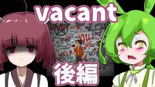 【日本語字幕付】ずんだもん＆きりたん VS. 森の奥の曰く付きのロッジ ♯後編【vacant】【ボイロ実況/VOICEROID実況】【ホラーゲーム】