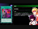一般決闘者ダウナーマキが芝刈りパッチワーク烙印デスピアで適当にプレイ#262