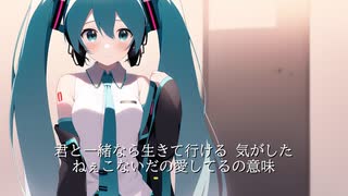 [オリジナル曲]Diamond Snow-drive-Novel AI/初音ミクV4X