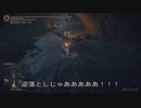 エルデンリング TMCターニッシュドメイクライ侵入part28
