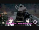 【DBD】デススリンガーガール百合【花梨・千冬実況】