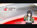 しめさばのうた / 花隈千冬