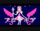 フロマギア/きさら 歌ってみた【霧生】
