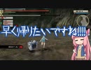 琴葉姉妹のぐだぐだゴッドイーター2レイジバースト#9【VOICEROID実況】