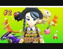 ＃2　初めてのアイスにテラスタル