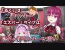 独特な解釈でポケモンのタイプ相性を記憶する宝鐘マリン