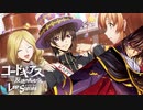推しの誕生日ガチャ祭りじゃあああああああああああああああああい！【コードギアス反逆のルルーシュ ロストストーリーズ】