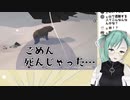 雪山で瀕死になり何もわからなくなる神楽すず