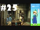 おとなだけどでも、「ぼくのなつやすみ3」を楽しみます。#25(2022.09.01生放送アーカイブ4)