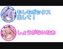 ミコト「もしもボックス出して！」ヒメ「しょうがないなあ」【ふたセリフ 19】