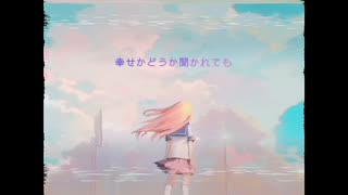 Faretoqe  //  靴屋結 feat. IA