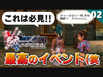 【ミンサガリマスター】このイベントが最高なんだよな！失言したかも…？汗【計6周目 実況】#02