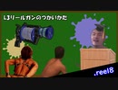 ちょっと特殊...3点バースト！.reel8