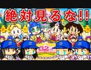 #28 ついに桃太郎ランドを購入！！パレードを見たらとんでもない目に・・【桃鉄ゆっくり実況・全物件制覇する大正義桃鉄・桃太郎電鉄 ～昭和 平成 令和も定番！～】