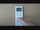 エアコンの音声案内設定及び解除方法