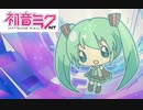 【ロックマンエグゼ】begin the TRY【初音ミクcover】
