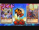【ﾗｯｼｭﾃﾞｭｴﾙ】遊戯王ネオタミフルカバディ55【ゾイドvs SW】